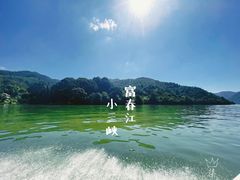 -严子陵钓台(富春江小三峡)