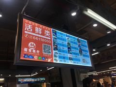 -渔友鲜海鲜加工(海鲜大世界店)