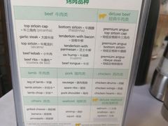 -拉蒂娜·巴西牛排馆 Latina·Brazilian Steakhouse(陆家嘴旗舰店)