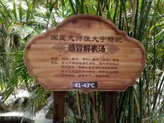 -龙达温泉生态城