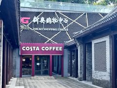-新奥购物中心