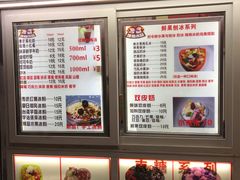 -天津堆姐糖堆刨冰(河东区总店)