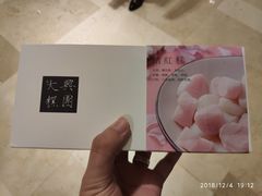 桔红糕-阮大兴糕团(滨江宝龙店)