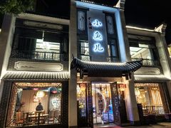 -千岛湖小鱼儿·淳安匠心农家菜