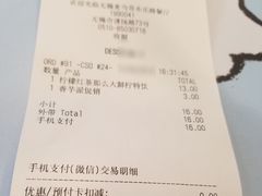 账单-麦当劳(无锡永乐店)