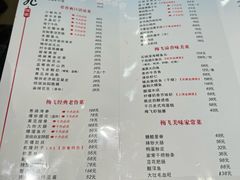 -梅飞酒家(桑园路店)