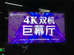 -上影国际影城(普陀绿地缤纷城店)