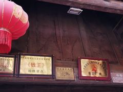 -仁和昌商号
