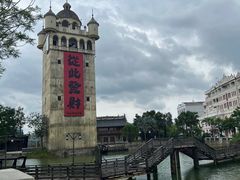 -赤坎·广东华侨国际旅游度假区