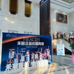 -禾丽康美医疗美容医院