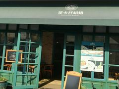 -SEN CASTLE城堡西餐(创意设计中心店)