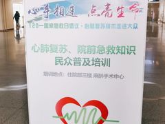 -安徽医科大学第一附属医院(绩溪路院区)