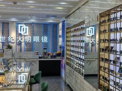 -世纪大明眼镜·林德伯格·蔡司官方授权店(武昌旗舰店)