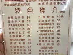 秘制红枣骨-文记壹心鸡(宝华路店)