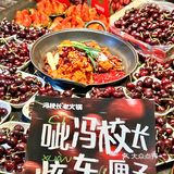 跨年去哪里？必然是冯校长吃火锅车厘子啊！