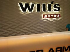 -威尔仕健身(新天地店)