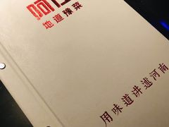 -阿庄新豫菜(通泰路店)