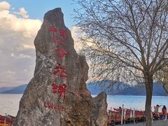 -丽江泸沽湖景区