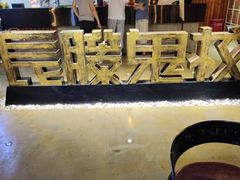 -长藤鬼校(千禧店)