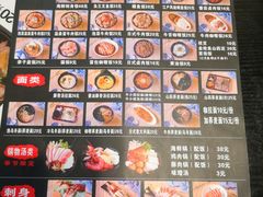 -井上家(大兴街店)