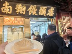 -南翔馒头店(豫园店)