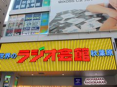 -秋叶原电器街