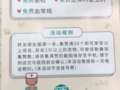 -安安宠医·臻爱宠物医院·宠保定点(营门口路分院)