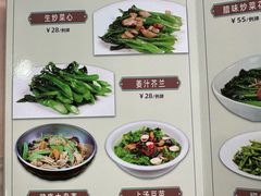 菜单-海鲜街菜馆(海珠南路店)