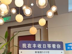-丰收日·小海鲜·沪上家宴(顾村正大店)