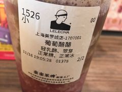 葡萄酪酪-LELECHA乐乐茶(美罗城店)