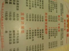 android_upload_pic-金之禾馍菜汤四川家常菜(华城国际中心店)