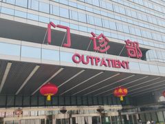 -中国人民解放军总医院