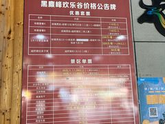 -长沙黑麋峰国家森林公园