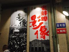 门面-阿财老铺·老蚌埠龙虾城(华夏总店)
