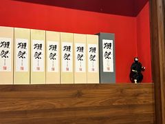 -隐月· 㐂和食屋(芝罘万达公馆店)