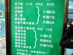 -余庆小吃(小吃一条街店)