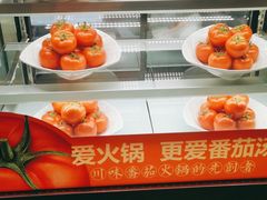 -竹犇番茄火锅(长风街店)