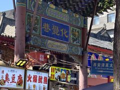 -西安化觉巷清真大寺