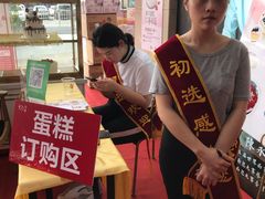 -初选(华发世纪城店)