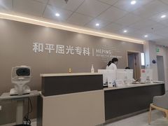 -上海大学附属上海和平眼科医院