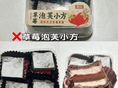 -詹记桃酥(百盛店)