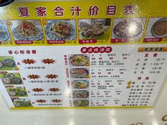 -夏家合汁(天润花园小区店)