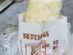 -隆兴饼店
