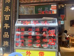 门面-聪辉同安老美食饭店(大元路店)