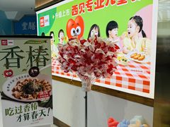 -西贝(枫蓝国际购物中心店)