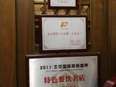 -晋阳饭庄(虎坊桥店)