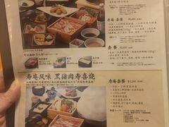 -黒豚料理 寿庵(中央駅西口店)