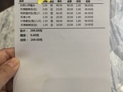 传统猪肉包子-狗不理(贵宾楼店)