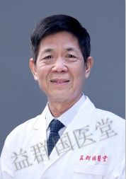 -益群国医堂·针灸推拿中心