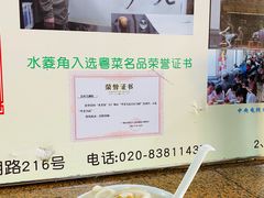 -老西关濑粉(文明路店)